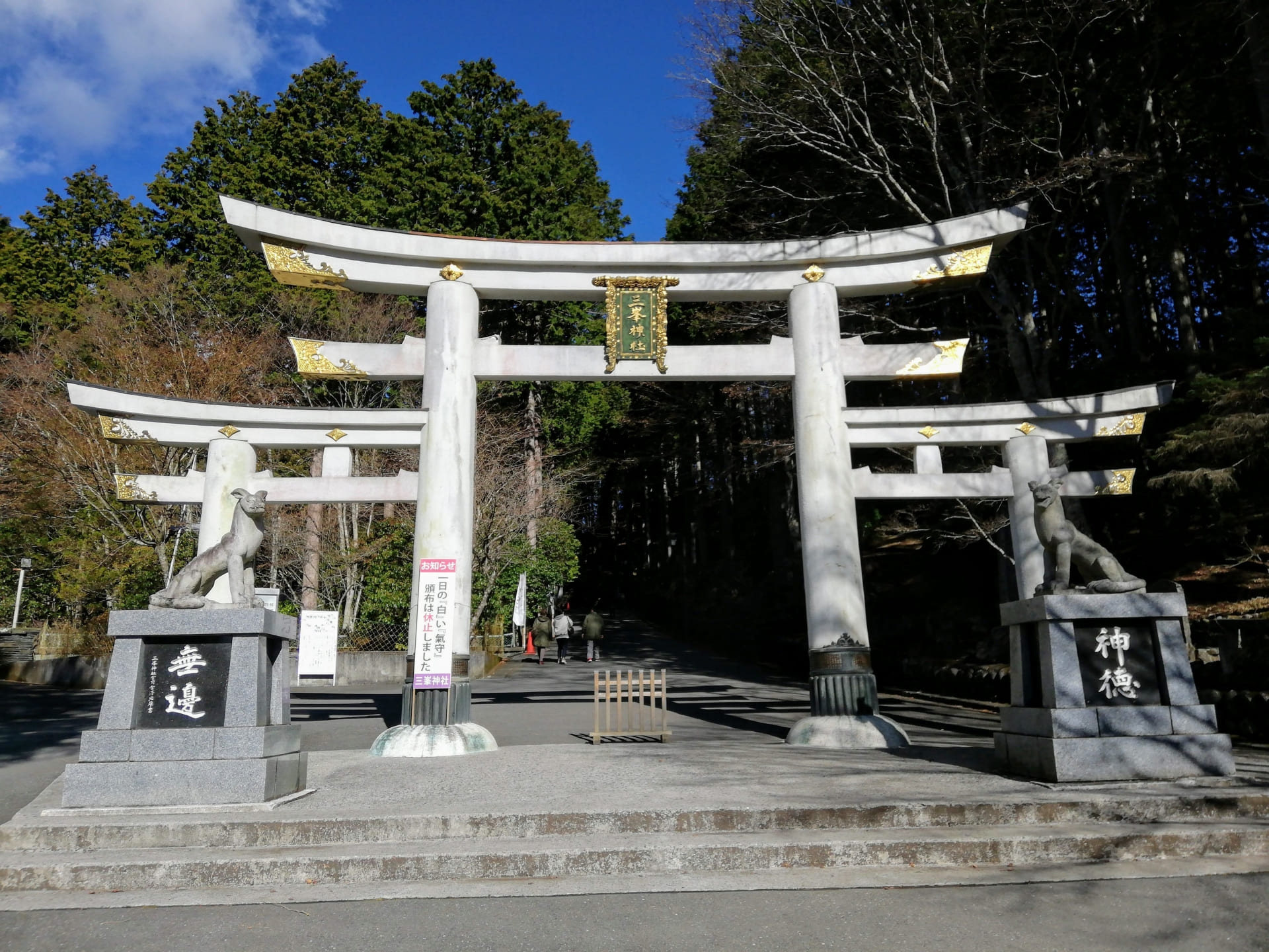 三峯神社の三ツ鳥居