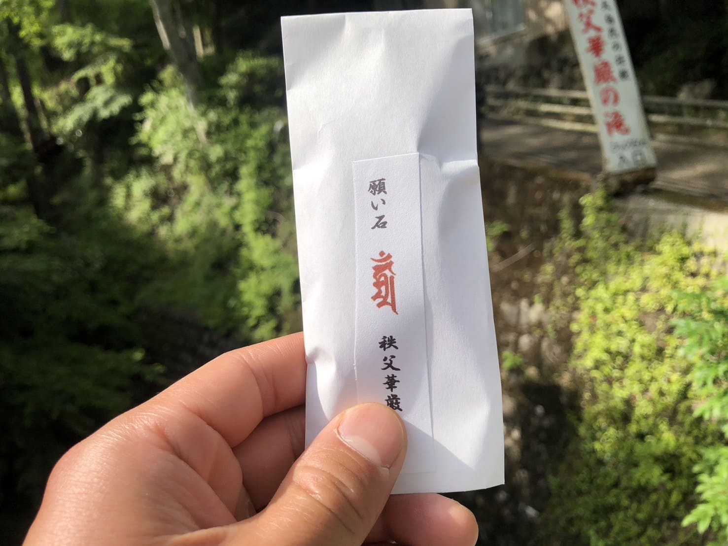 秩父華厳の滝茶屋で販売されているホワイトオニキス