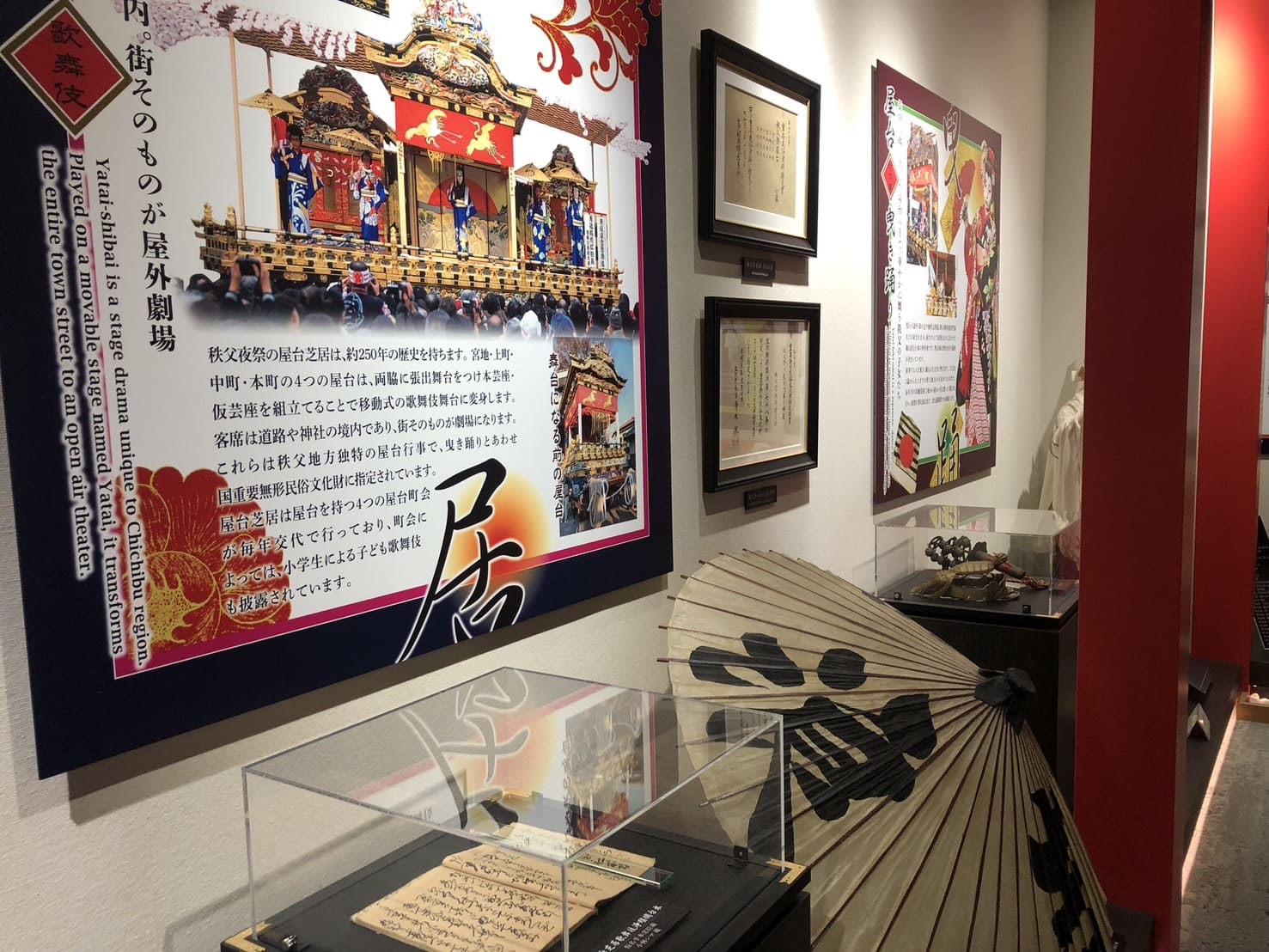 秩父まつり会館の資料展示コーナー