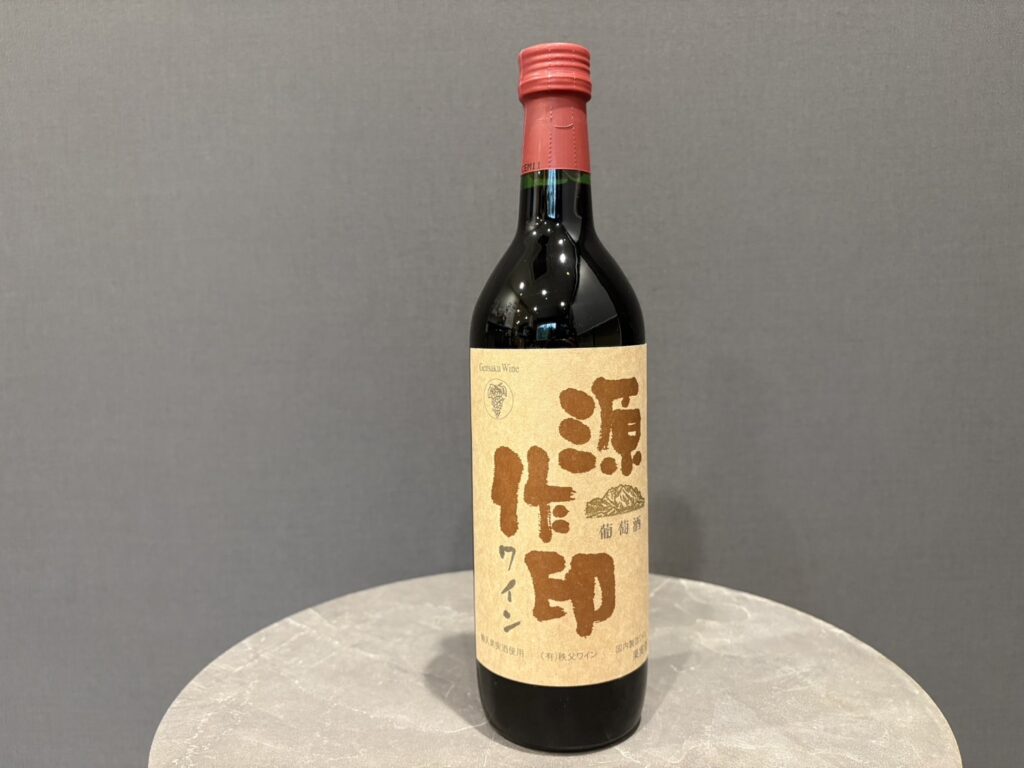 源作印「赤」