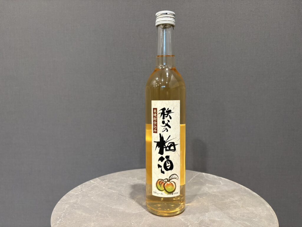 秩父の梅酒