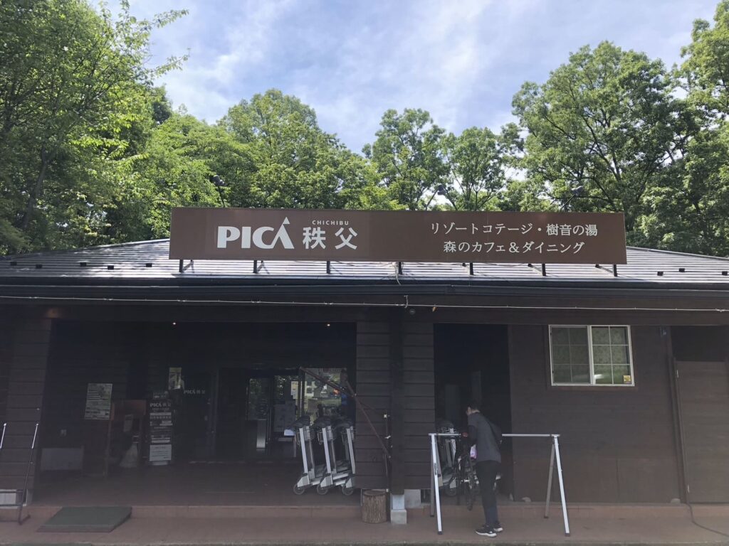 pica秩父のフロント