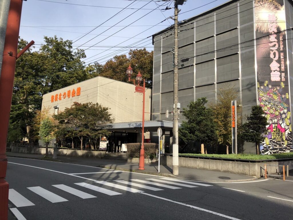 秩父まつり会館